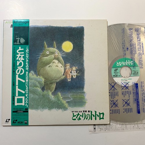 Neighbor totoro - totoro, (1988)