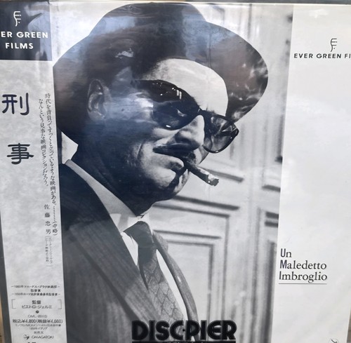 Rare japanese laserdisc - japanese,