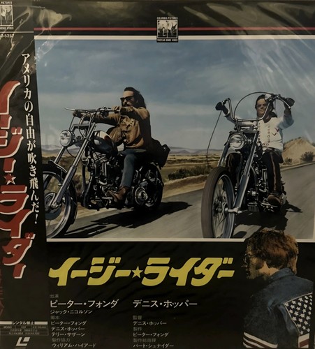 Rare japanese laserdisc easy - laserdisc,