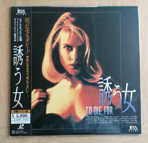Ntsc laserdisc die for - laserdisc,