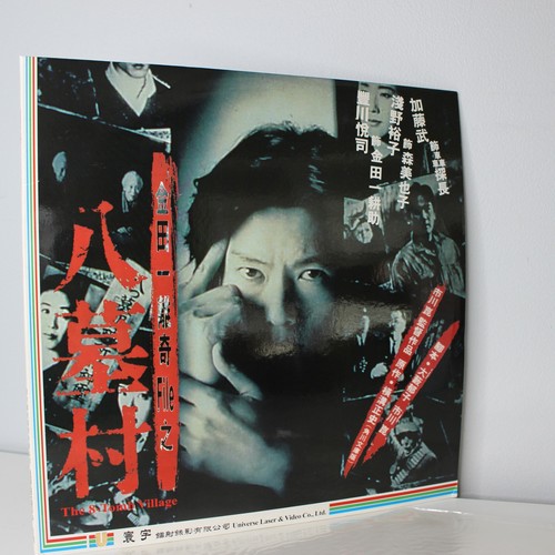 The tomb village - village, laserdisc